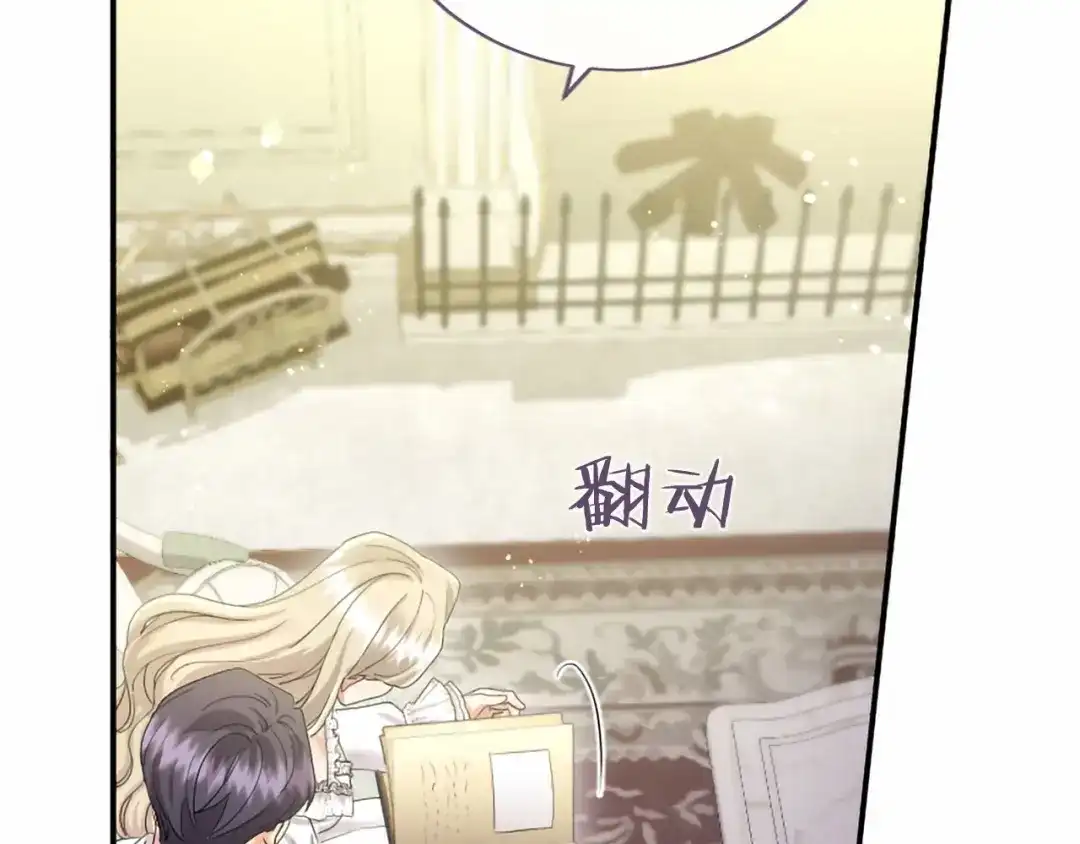 无能继母备受家族宠爱！ 第111话 竞技开始 第138页