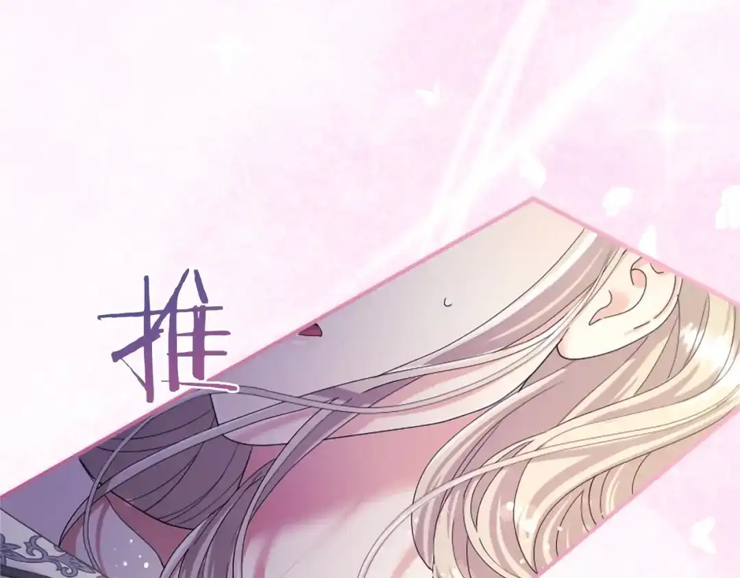 无能继母备受家族宠爱！ 第111话 竞技开始 第14页