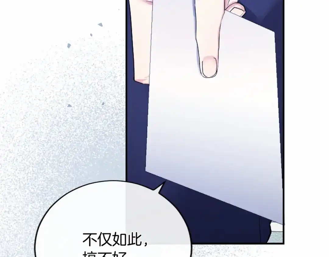 无能继母备受家族宠爱！ 第111话 竞技开始 第148页