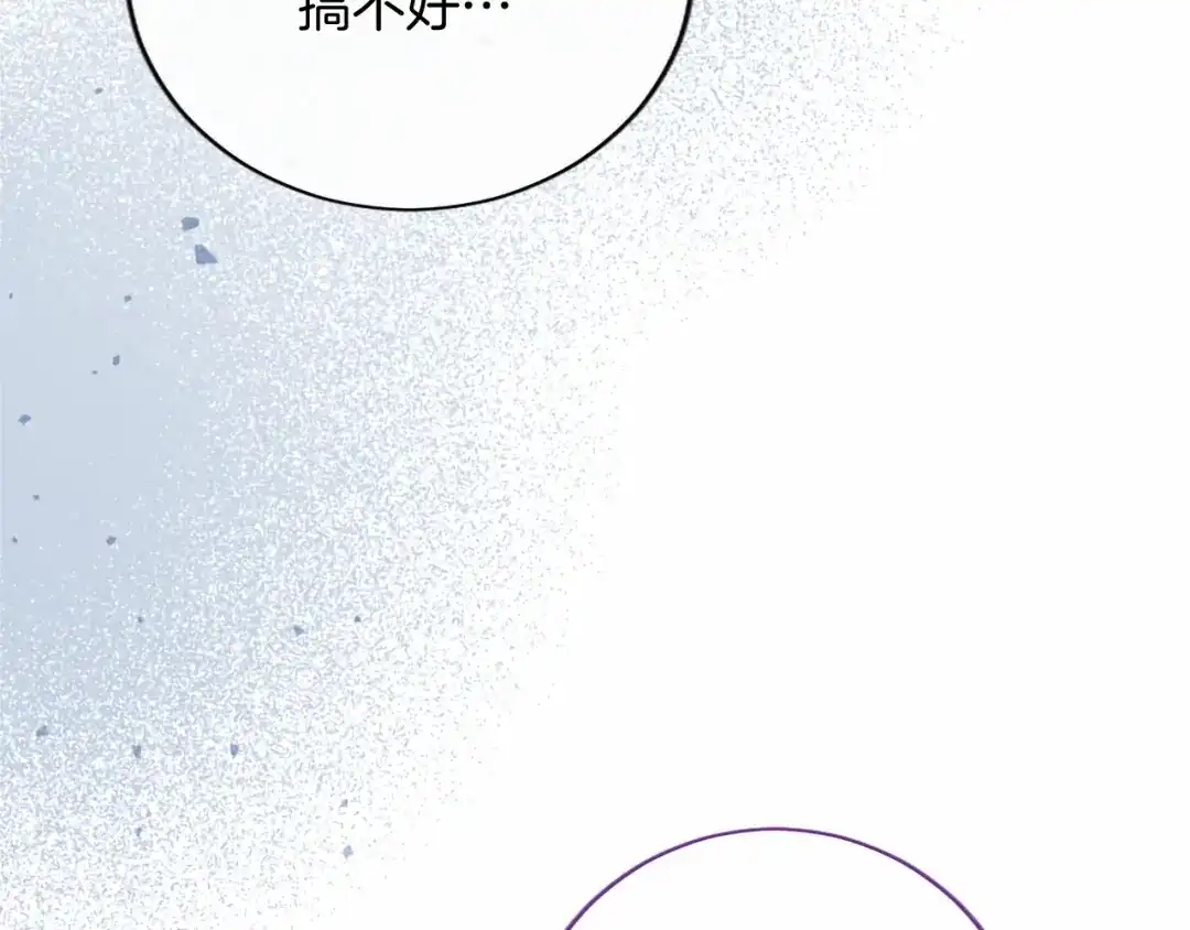 无能继母备受家族宠爱！ 第111话 竞技开始 第149页