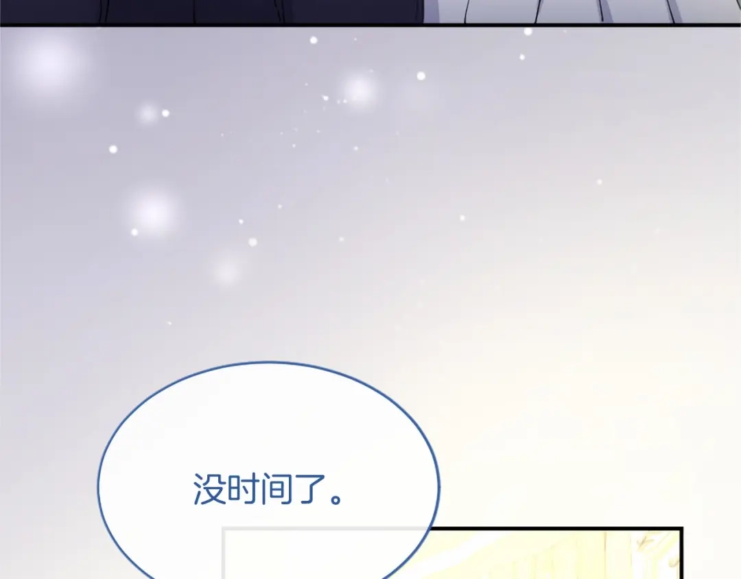无能继母备受家族宠爱！ 第111话 竞技开始 第163页