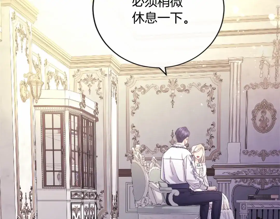 无能继母备受家族宠爱！ 第111话 竞技开始 第167页