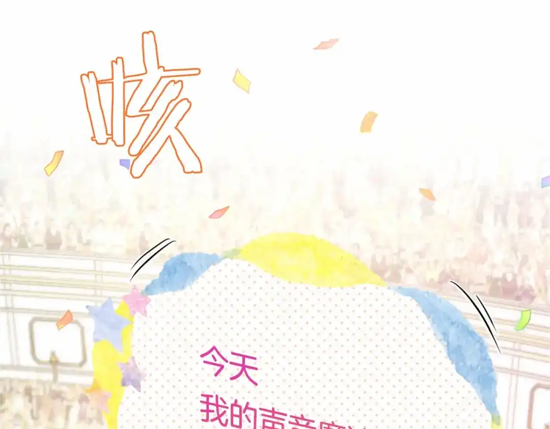 无能继母备受家族宠爱！ 第111话 竞技开始 第180页