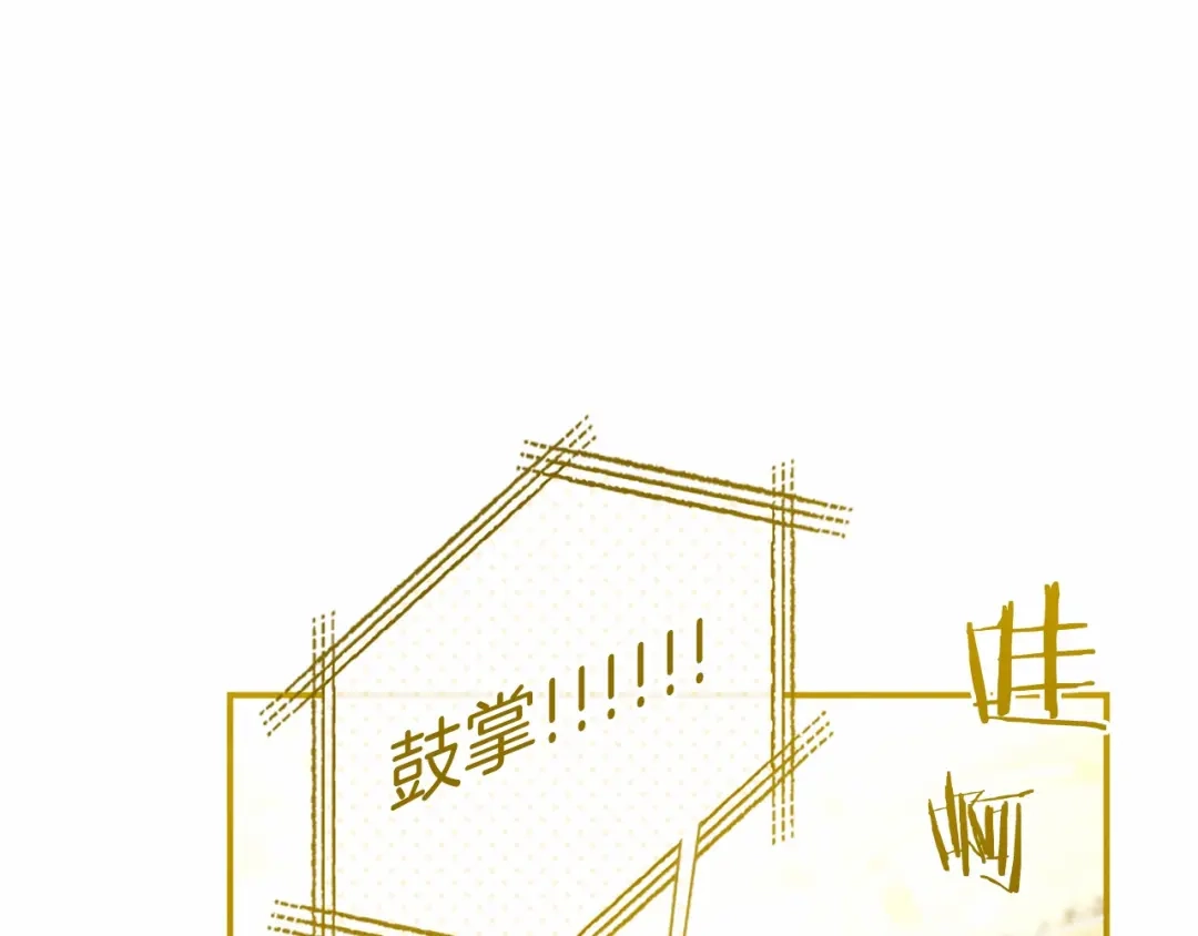 无能继母备受家族宠爱！ 第111话 竞技开始 第199页