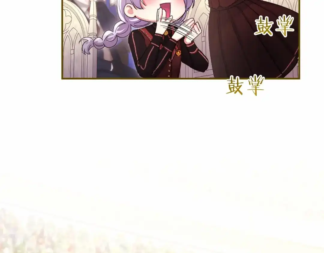 无能继母备受家族宠爱！ 第111话 竞技开始 第201页