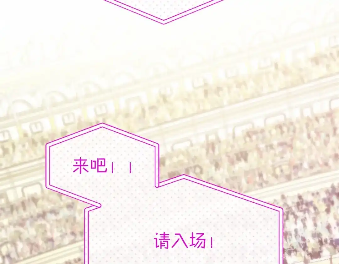 无能继母备受家族宠爱！ 第111话 竞技开始 第214页