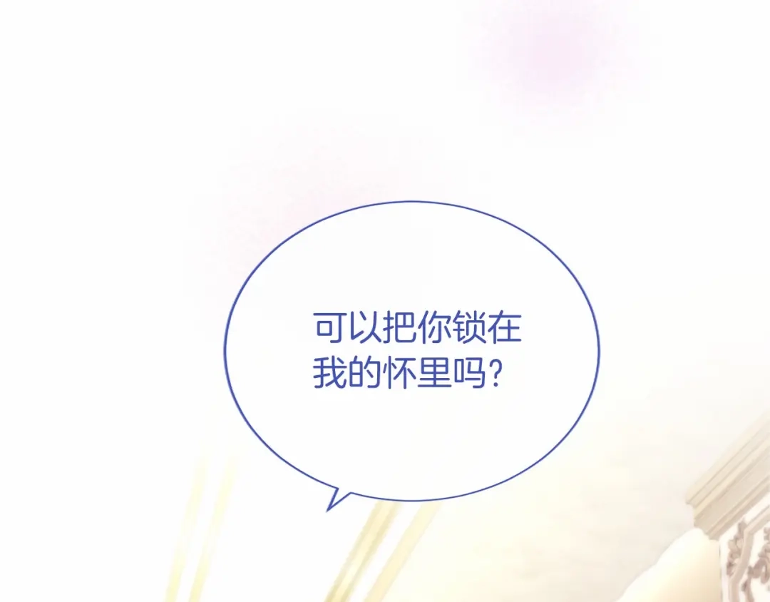 无能继母备受家族宠爱！ 第111话 竞技开始 第22页