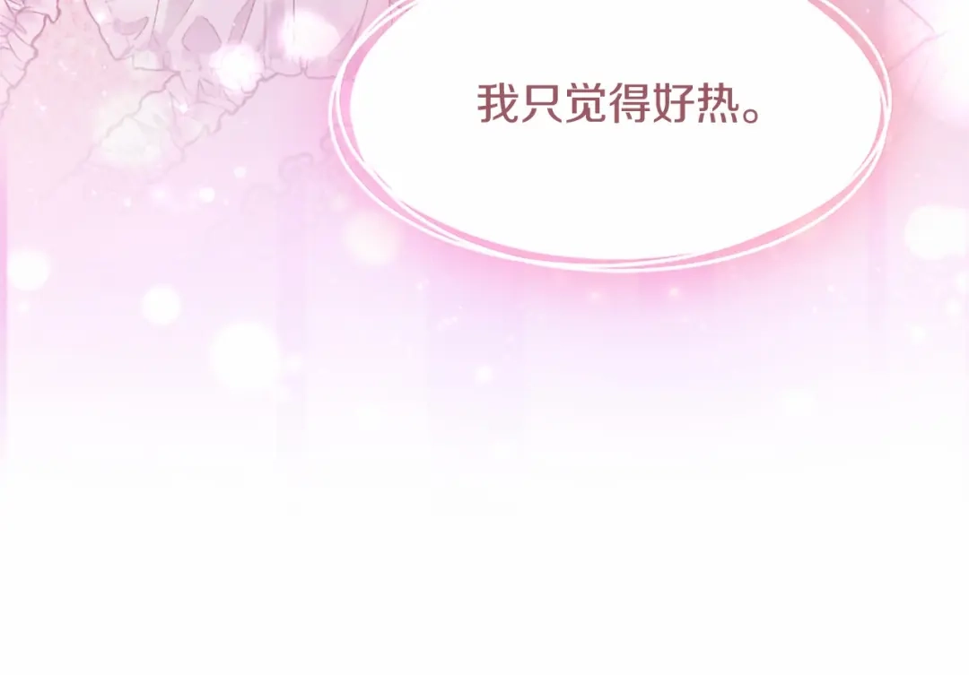 无能继母备受家族宠爱！ 第111话 竞技开始 第37页