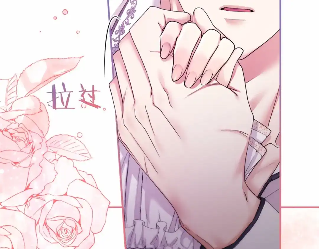 无能继母备受家族宠爱！ 第111话 竞技开始 第39页