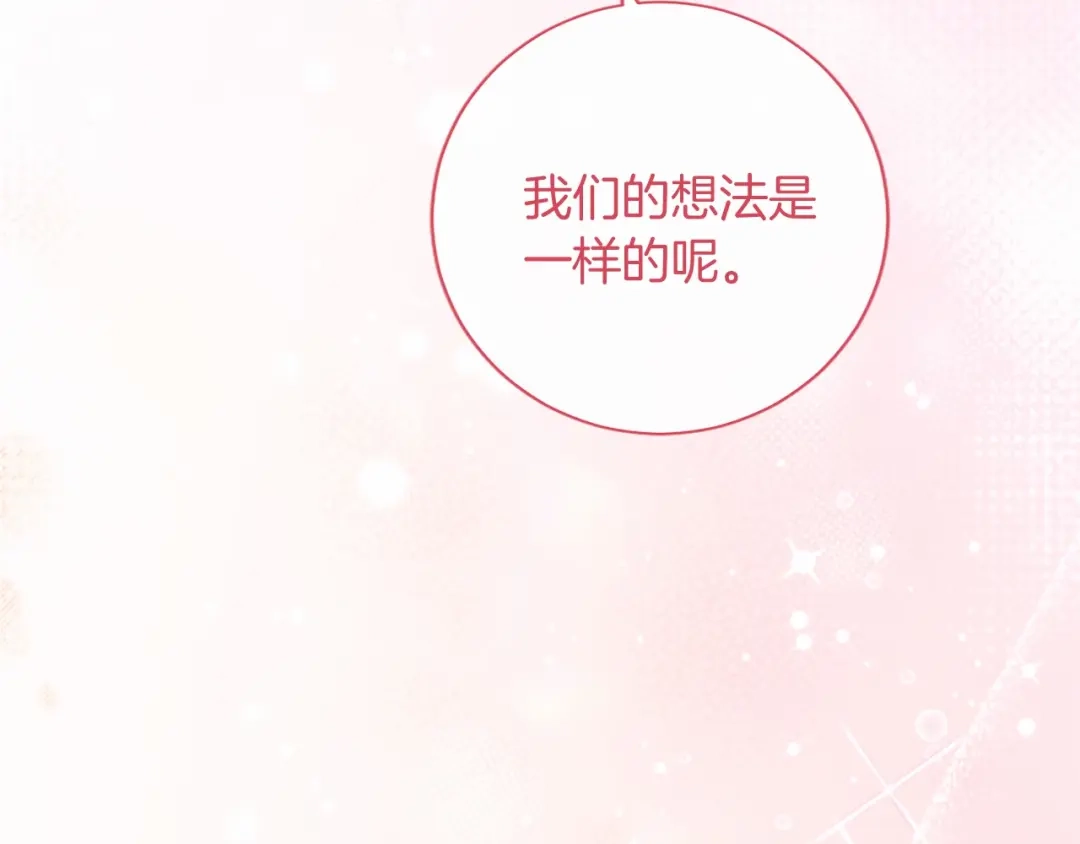 无能继母备受家族宠爱！ 第111话 竞技开始 第45页
