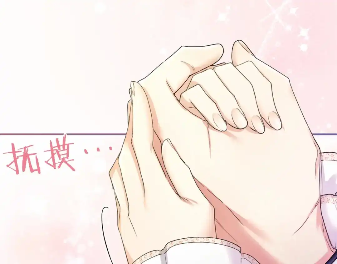无能继母备受家族宠爱！ 第111话 竞技开始 第46页