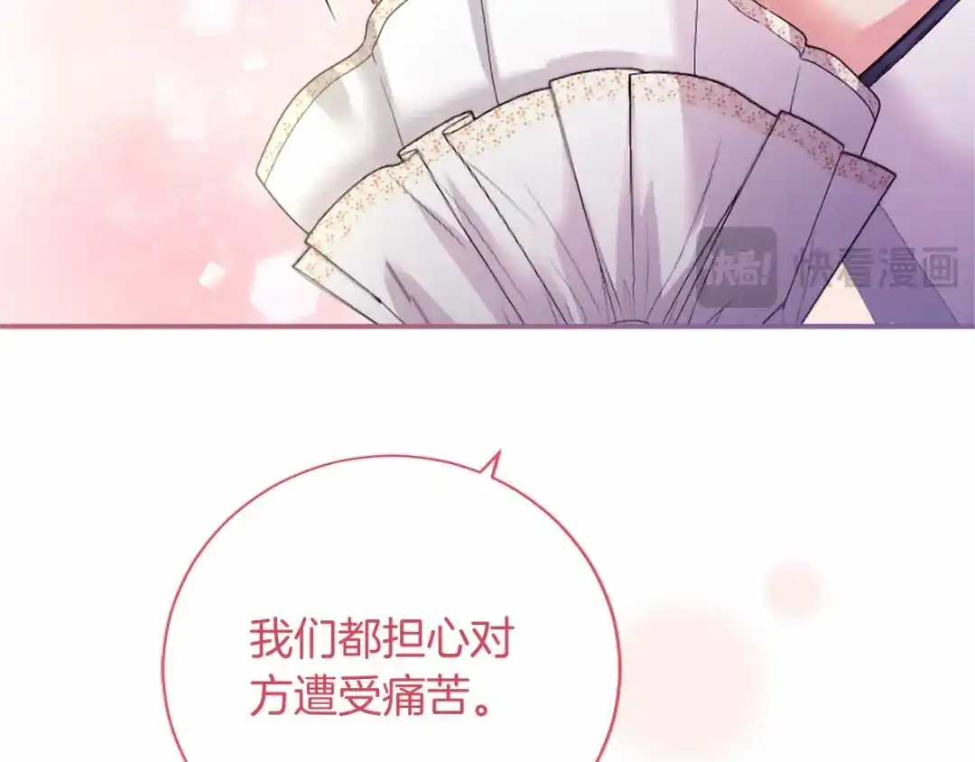 无能继母备受家族宠爱！ 第111话 竞技开始 第47页