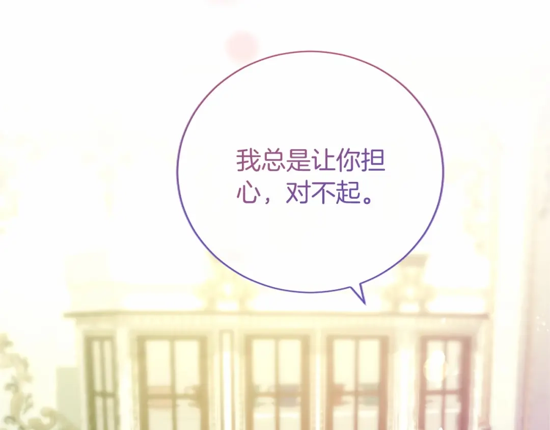 无能继母备受家族宠爱！ 第111话 竞技开始 第49页