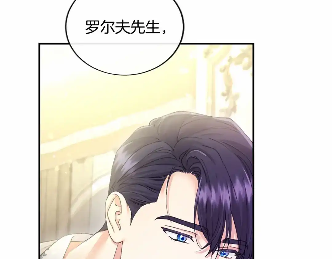 无能继母备受家族宠爱！ 第111话 竞技开始 第57页