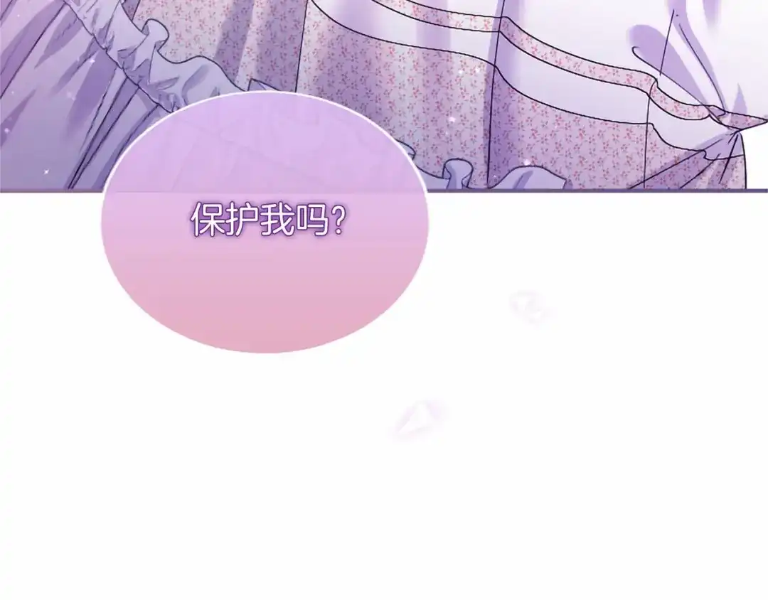 无能继母备受家族宠爱！ 第111话 竞技开始 第61页