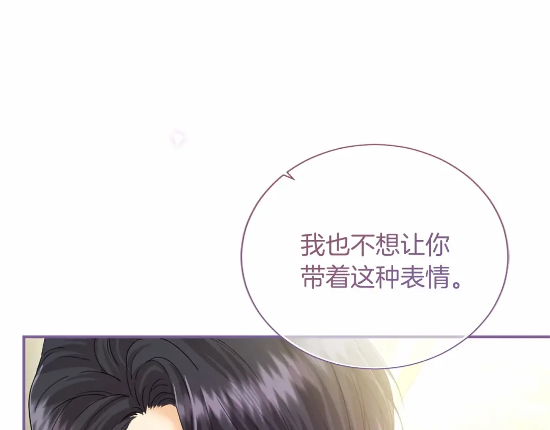 无能继母备受家族宠爱！ 第111话 竞技开始 第62页