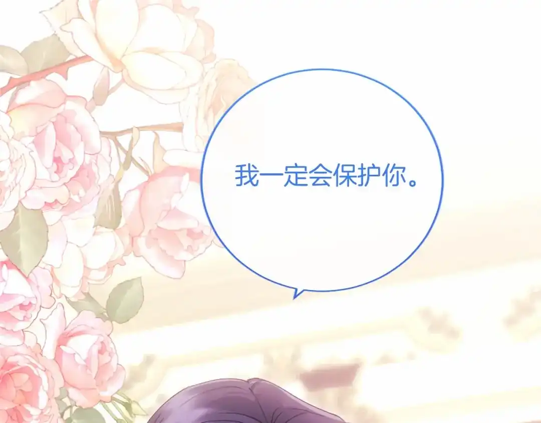 无能继母备受家族宠爱！ 第111话 竞技开始 第67页