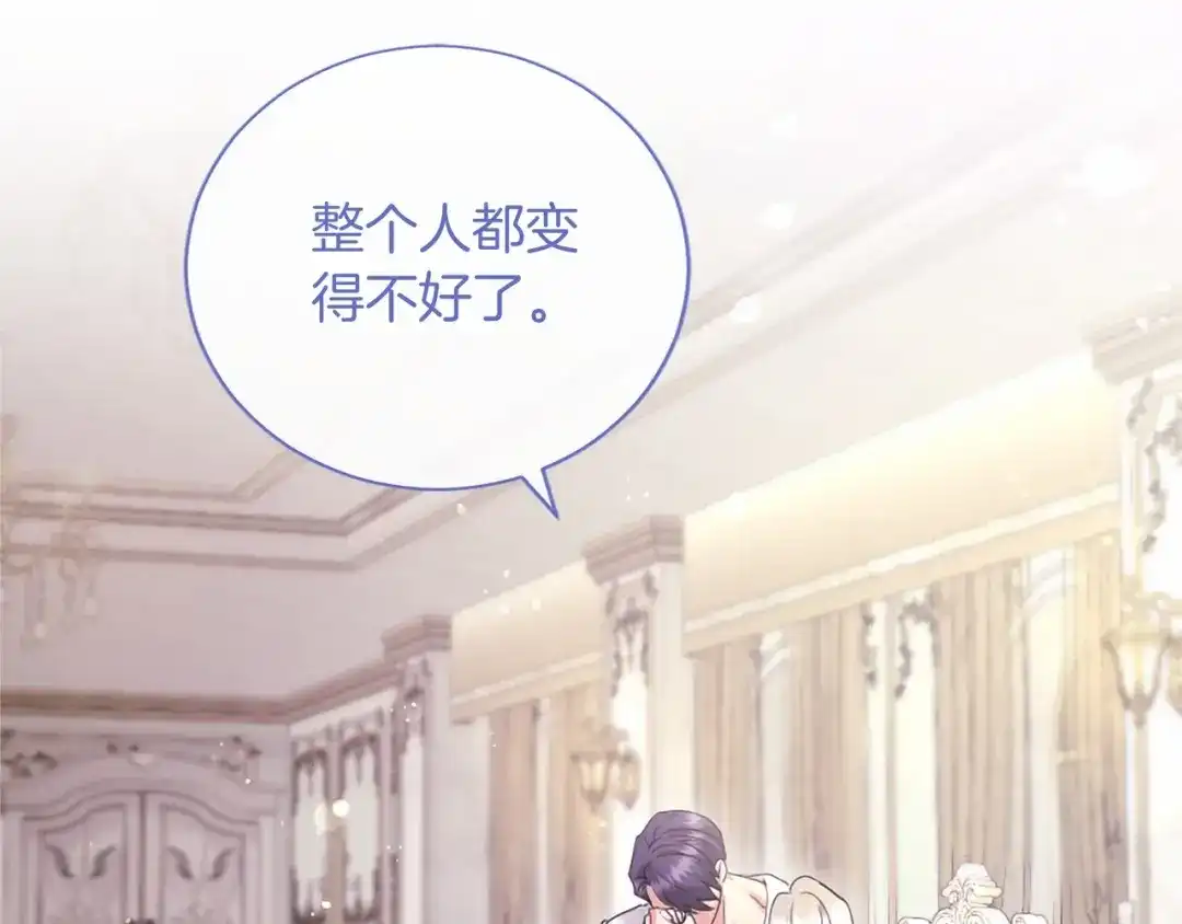 无能继母备受家族宠爱！ 第111话 竞技开始 第7页