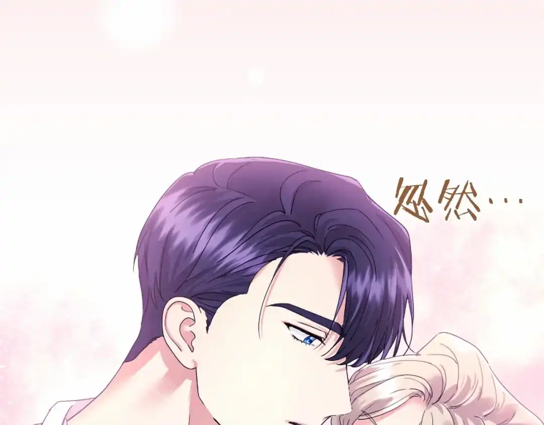 无能继母备受家族宠爱！ 第111话 竞技开始 第81页