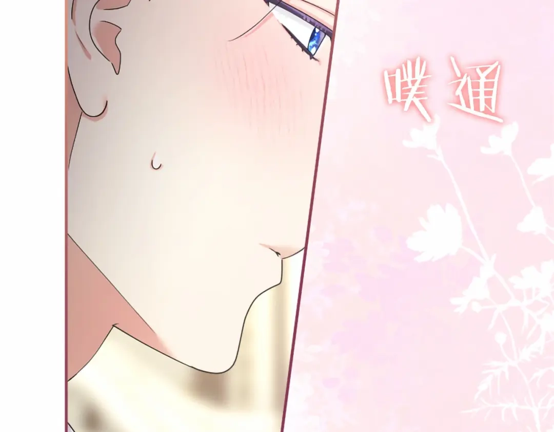 无能继母备受家族宠爱！ 第111话 竞技开始 第87页