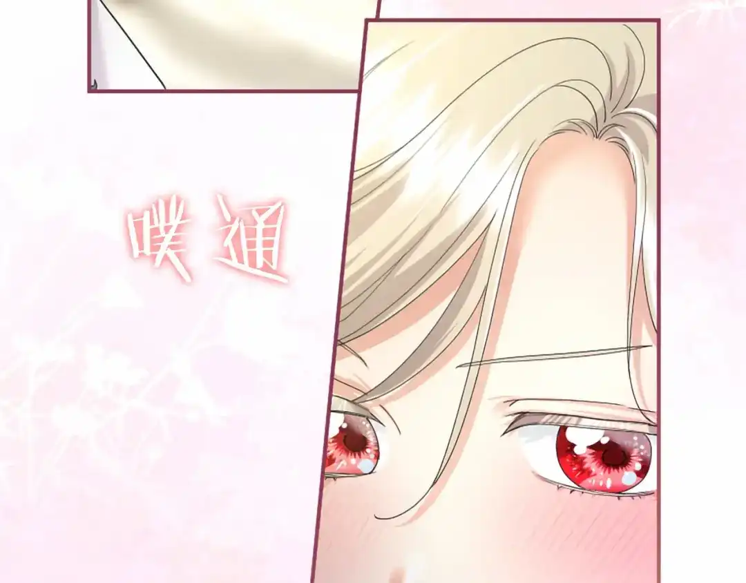 无能继母备受家族宠爱！ 第111话 竞技开始 第88页