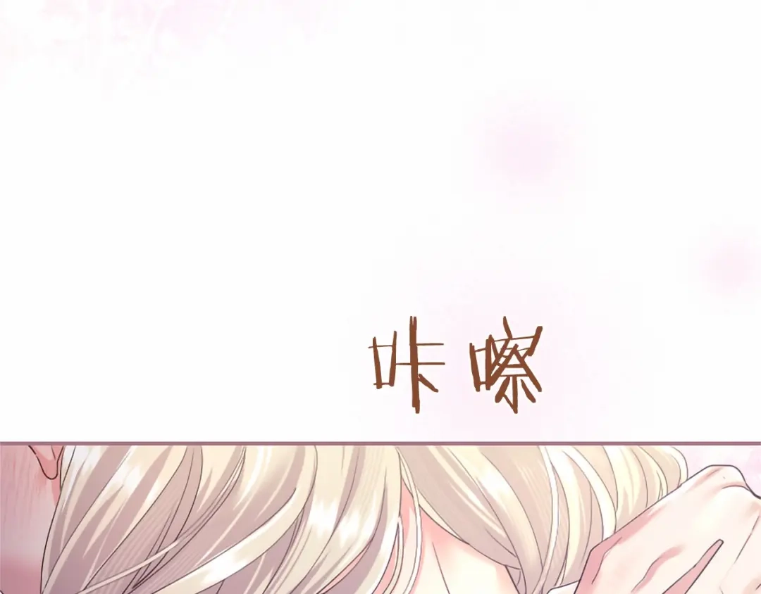 无能继母备受家族宠爱！ 第111话 竞技开始 第91页