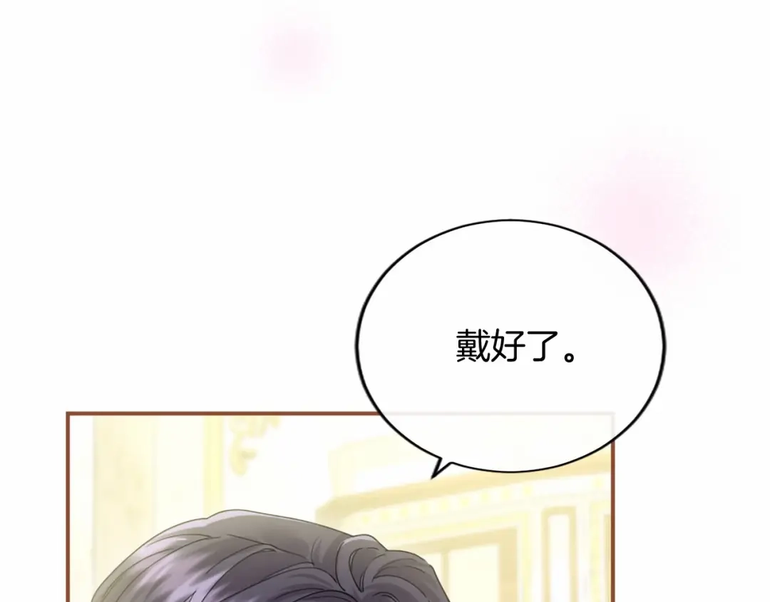 无能继母备受家族宠爱！ 第111话 竞技开始 第93页