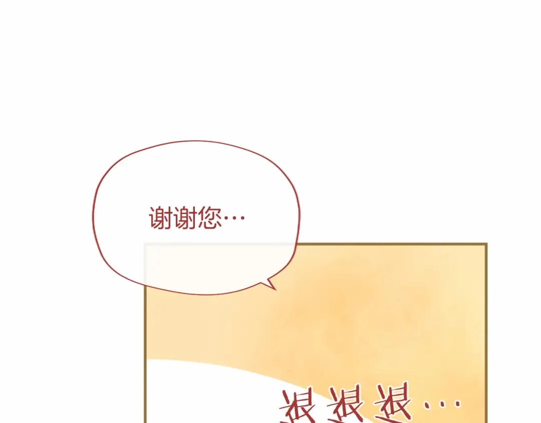 无能继母备受家族宠爱！ 第111话 竞技开始 第96页