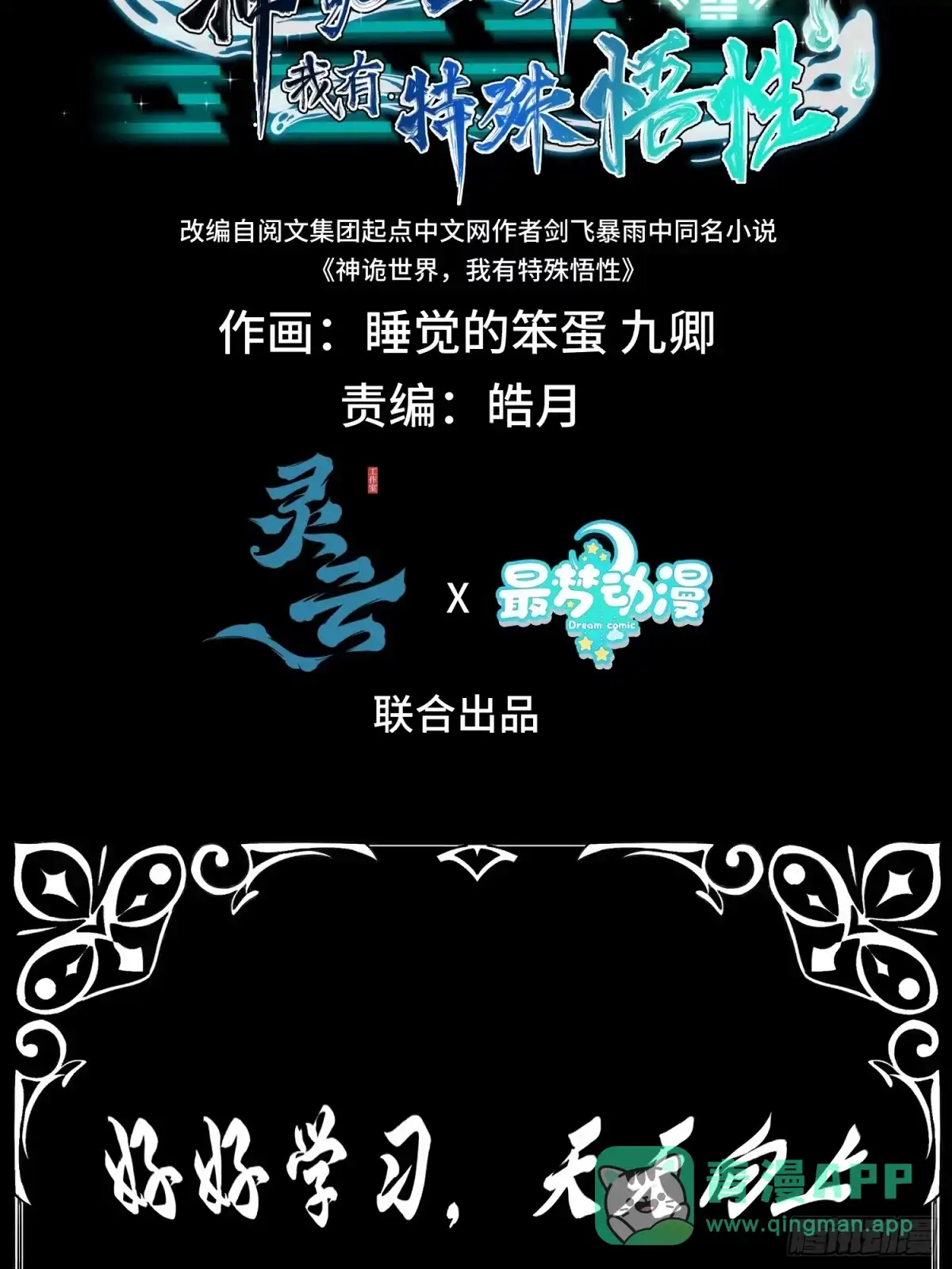 第61页