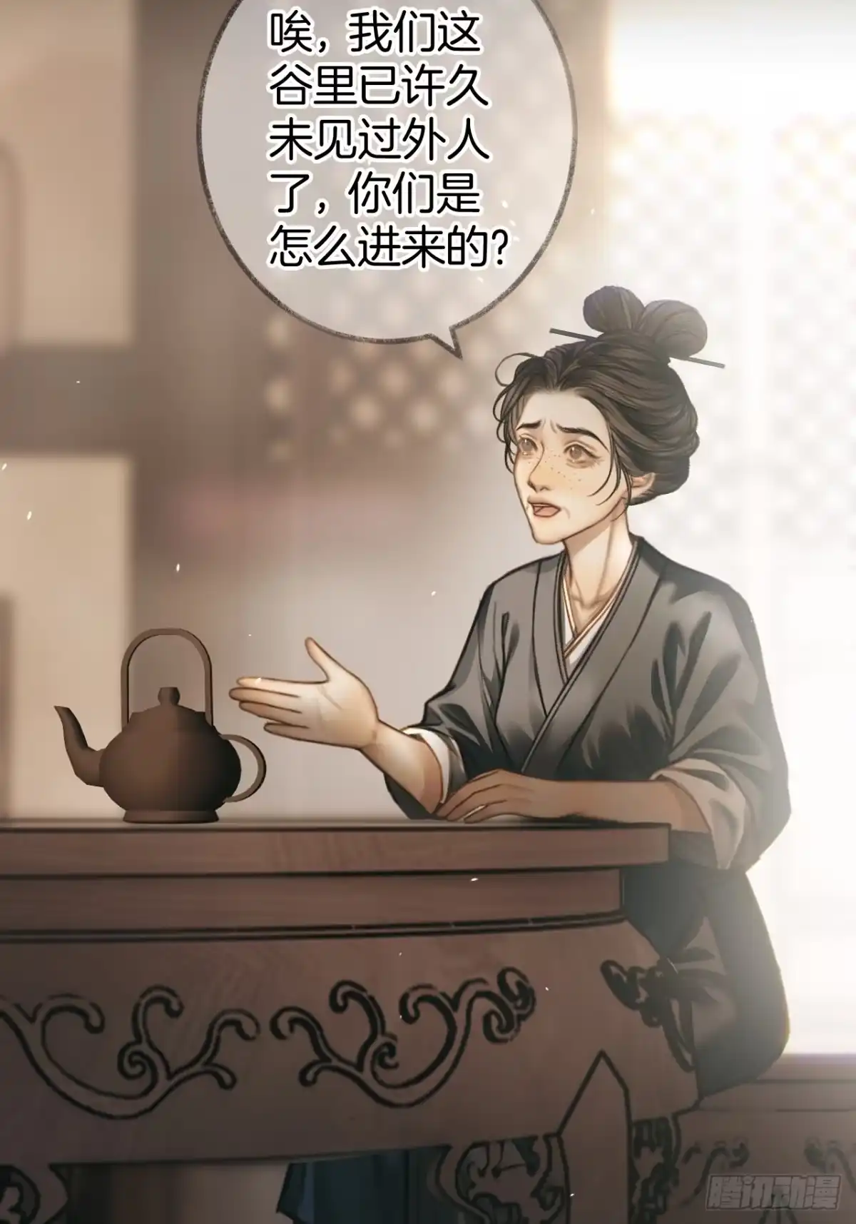 明窗宴坐中 叫我为夫君27 第21页