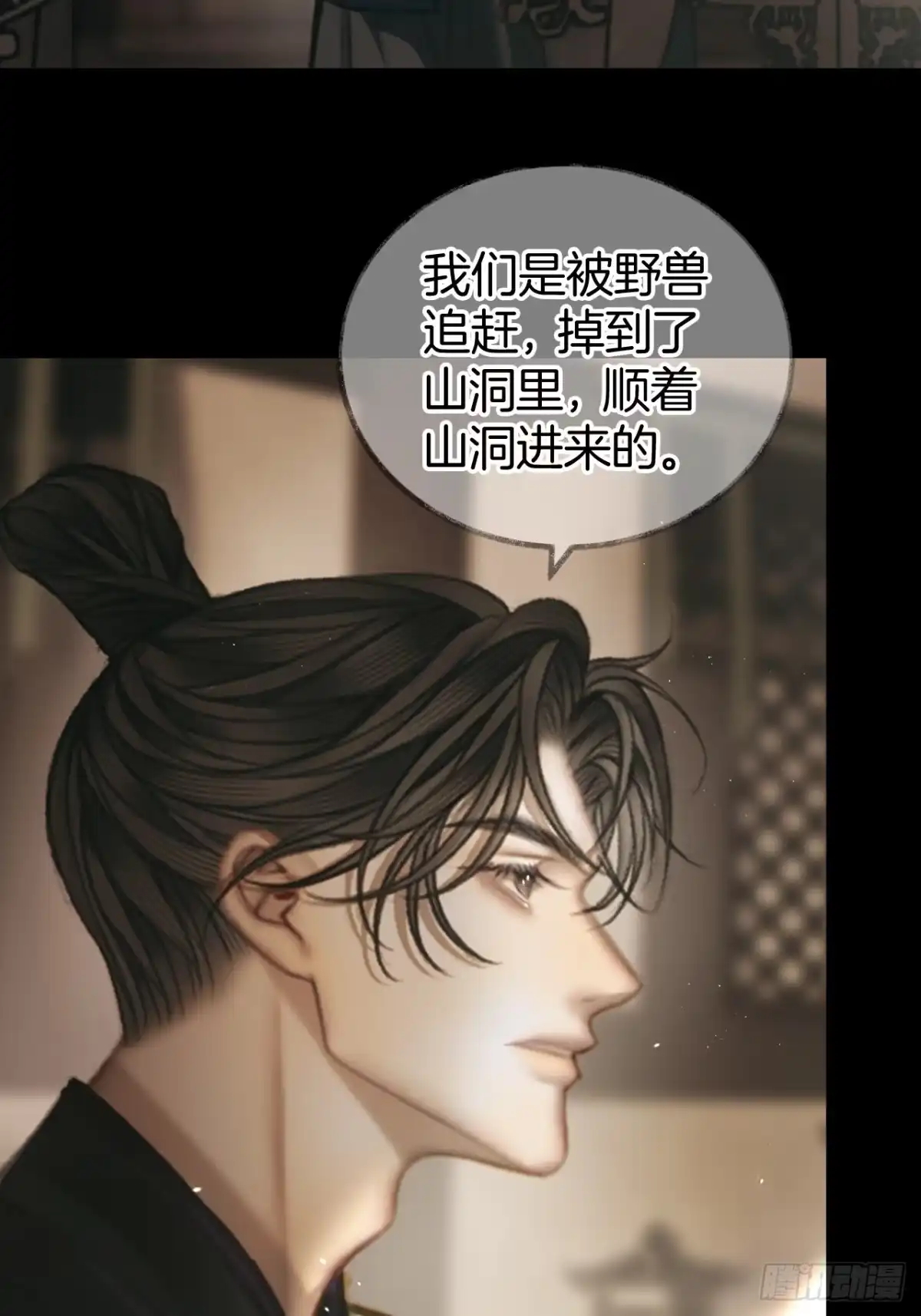 明窗宴坐中 叫我为夫君27 第22页