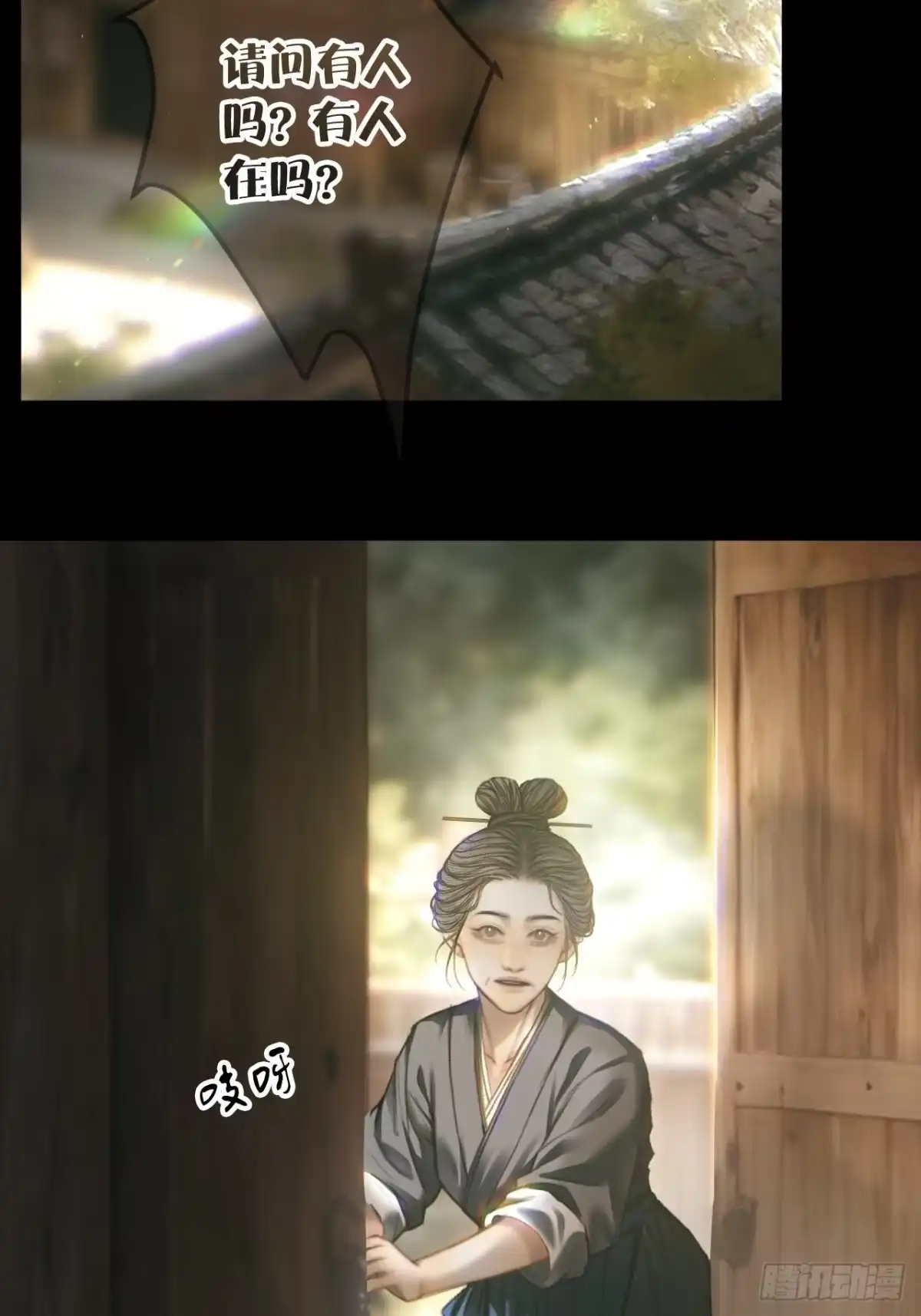 明窗宴坐中 叫我为夫君27 第8页