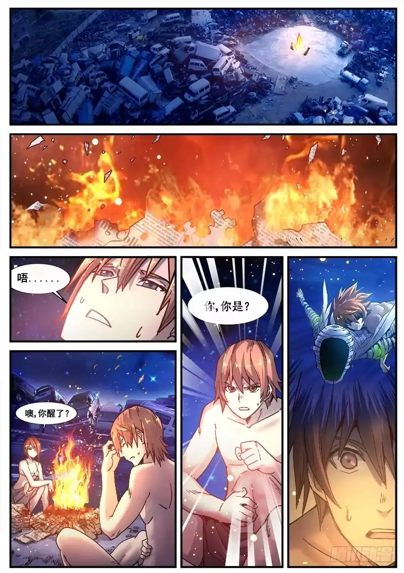 第8页