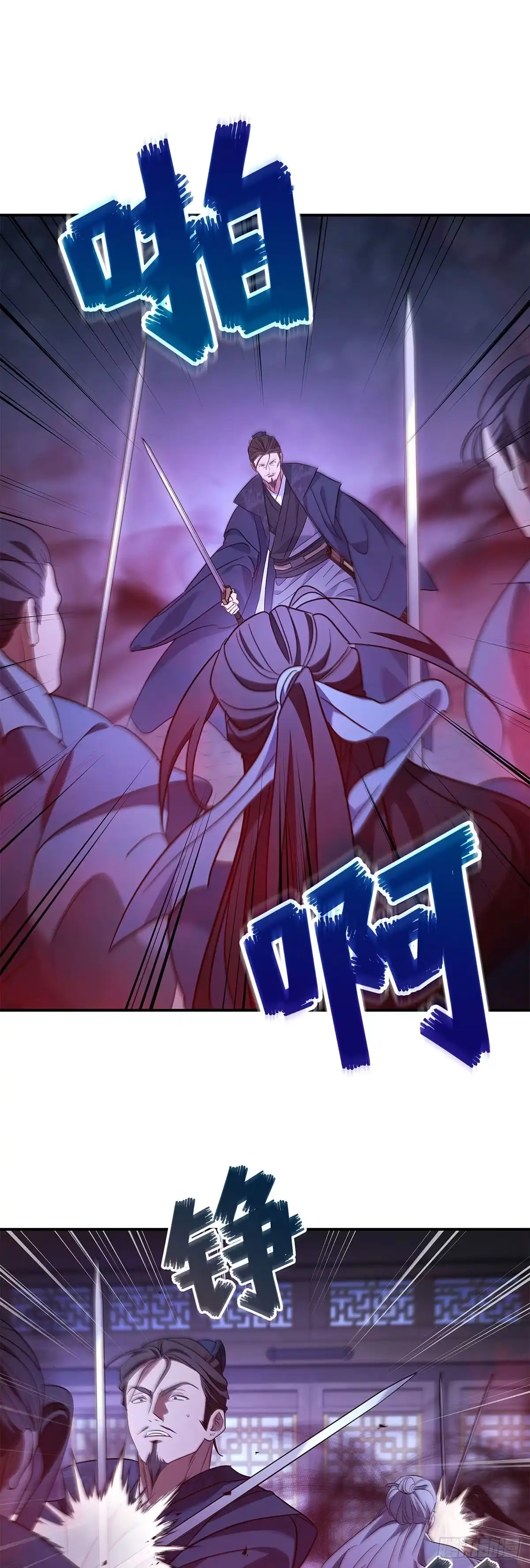 商皇归来 第48话 迷魂阵 第69页