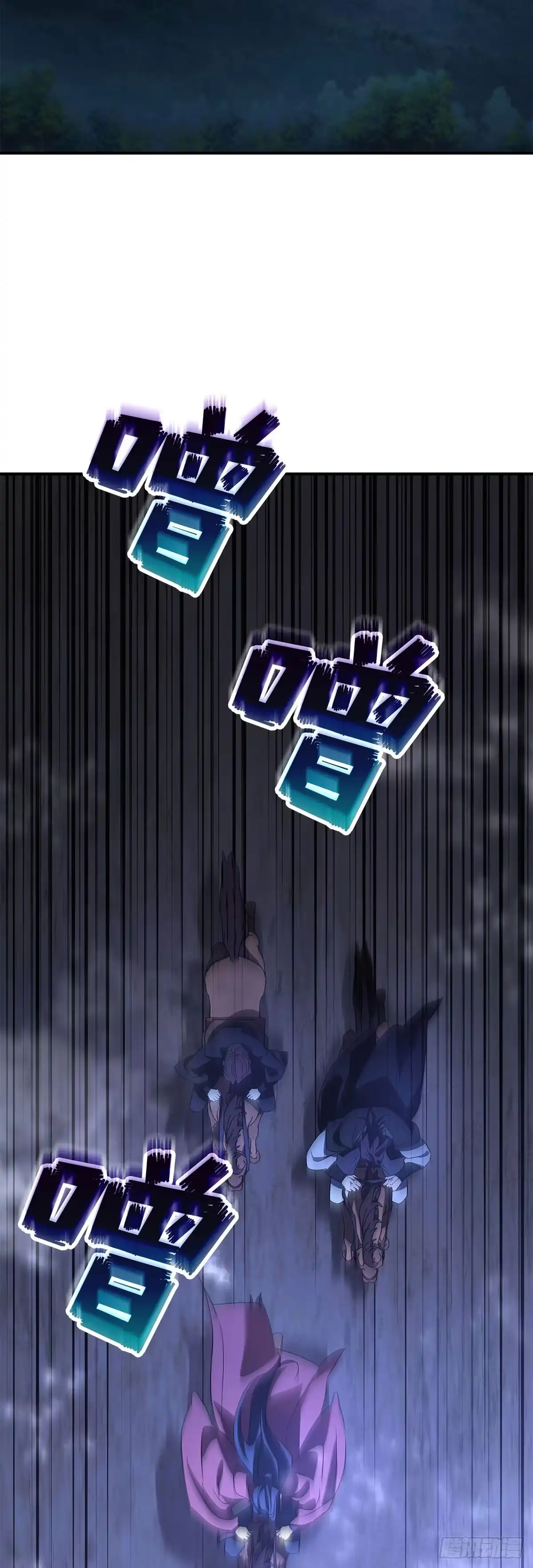 商皇归来 第48话 迷魂阵 第30页