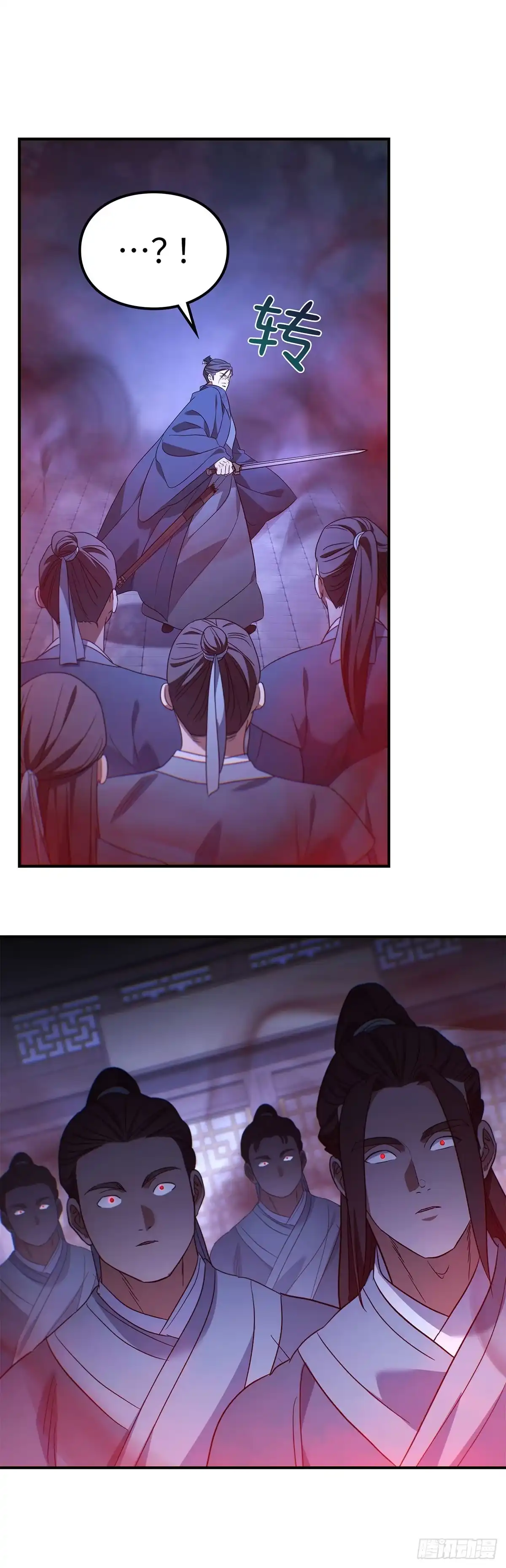 商皇归来 第48话 迷魂阵 第68页