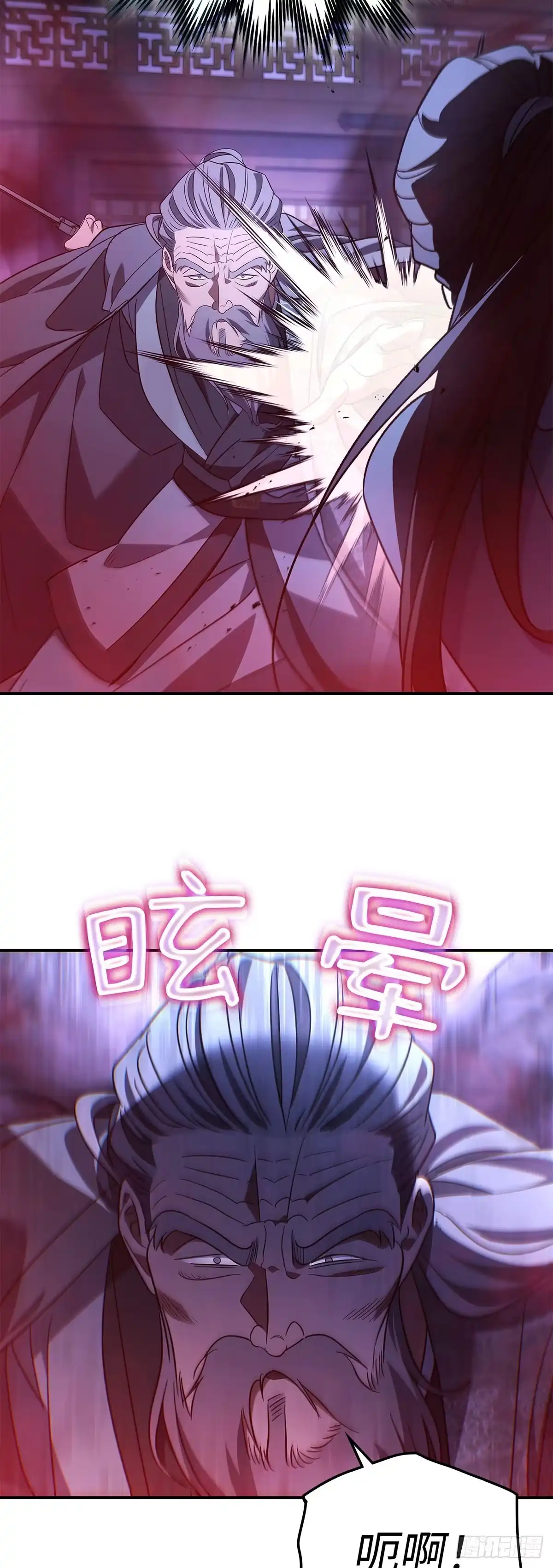 商皇归来 第48话 迷魂阵 第90页