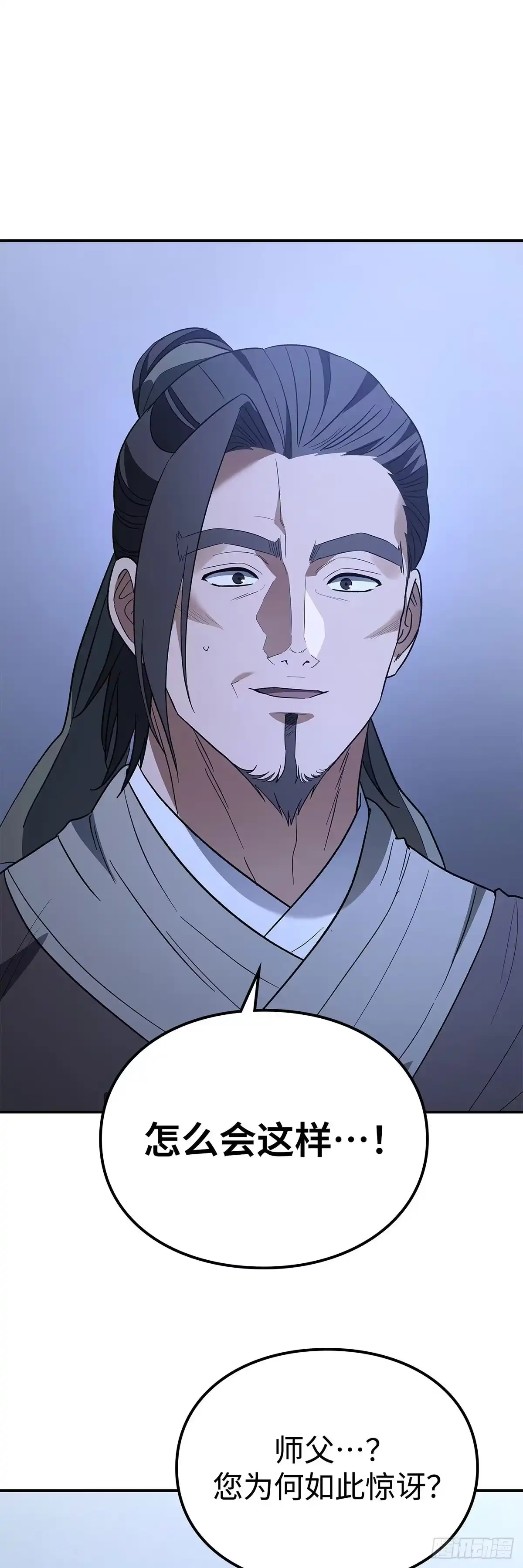 商皇归来 第48话 迷魂阵 第10页