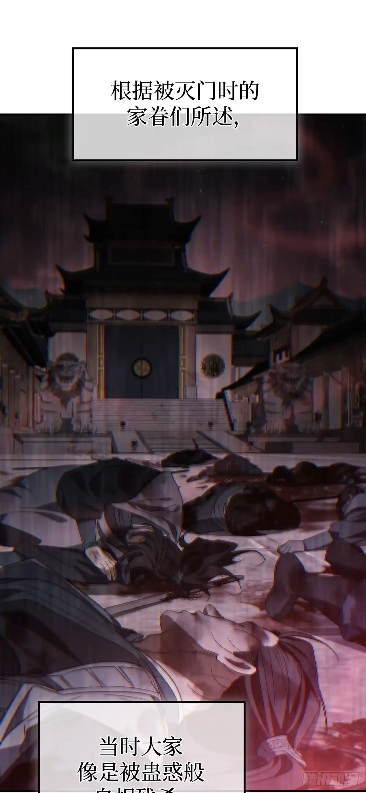 商皇归来 第49话 兔死狗烹 第19页