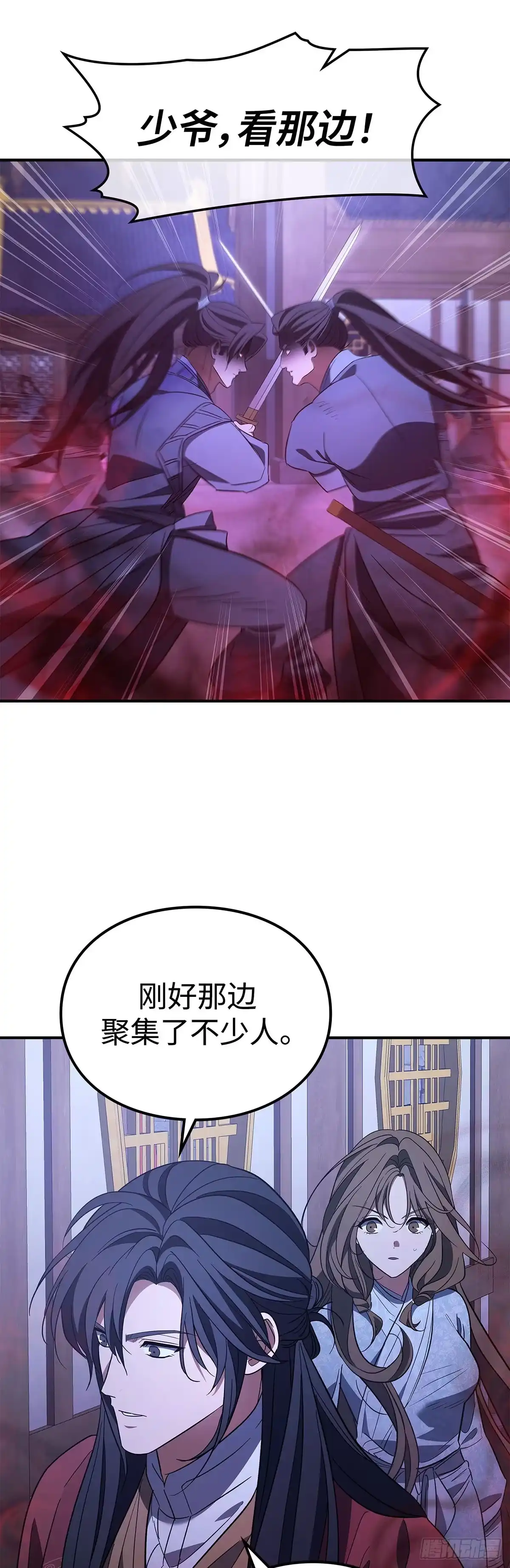 商皇归来 第49话 兔死狗烹 第23页