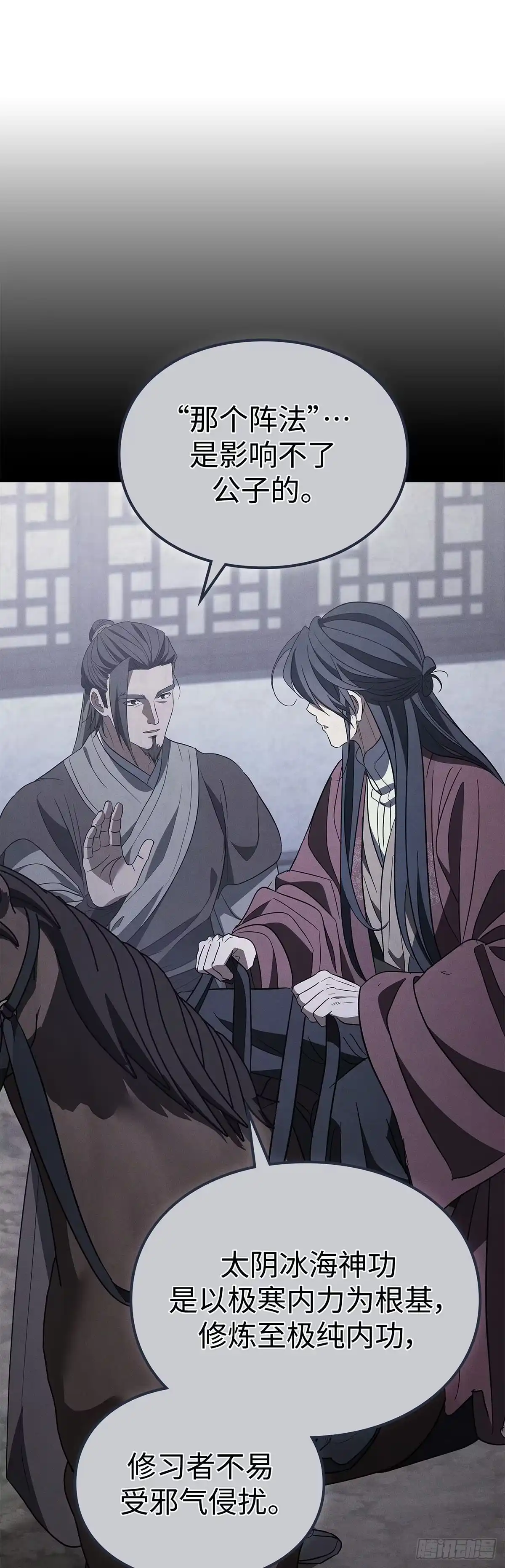 商皇归来 第49话 兔死狗烹 第31页