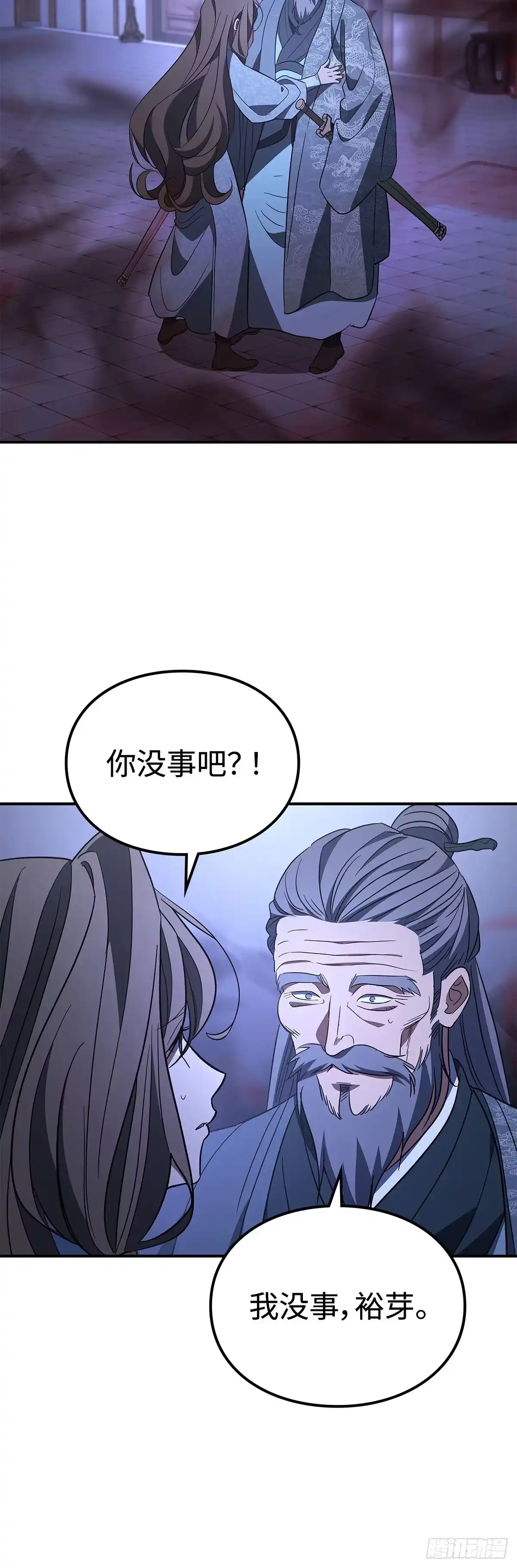 商皇归来 第49话 兔死狗烹 第41页