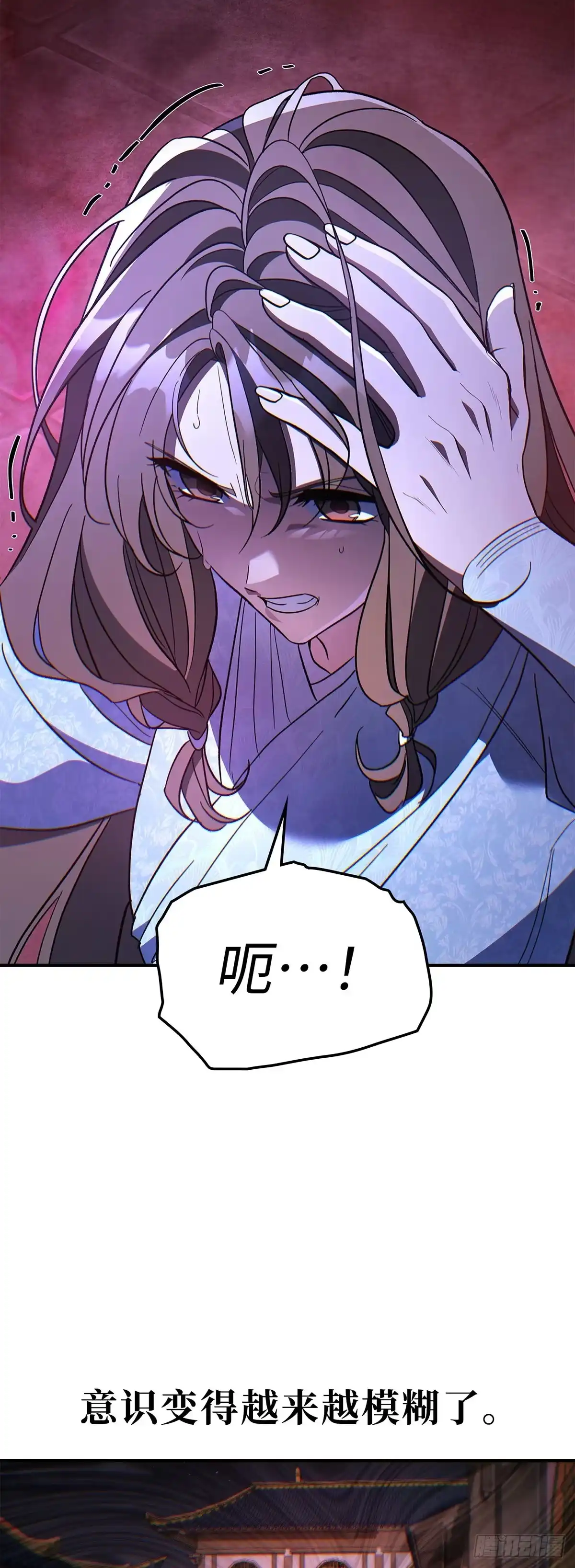 商皇归来 第49话 兔死狗烹 第5页