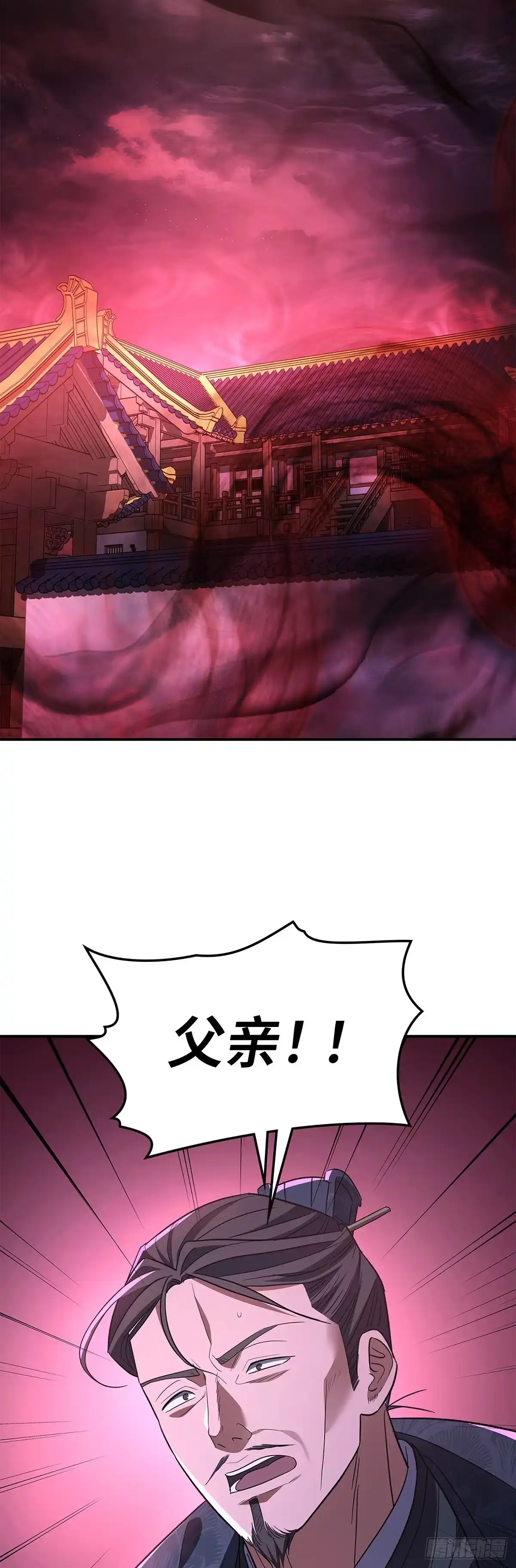 商皇归来 第49话 兔死狗烹 第61页
