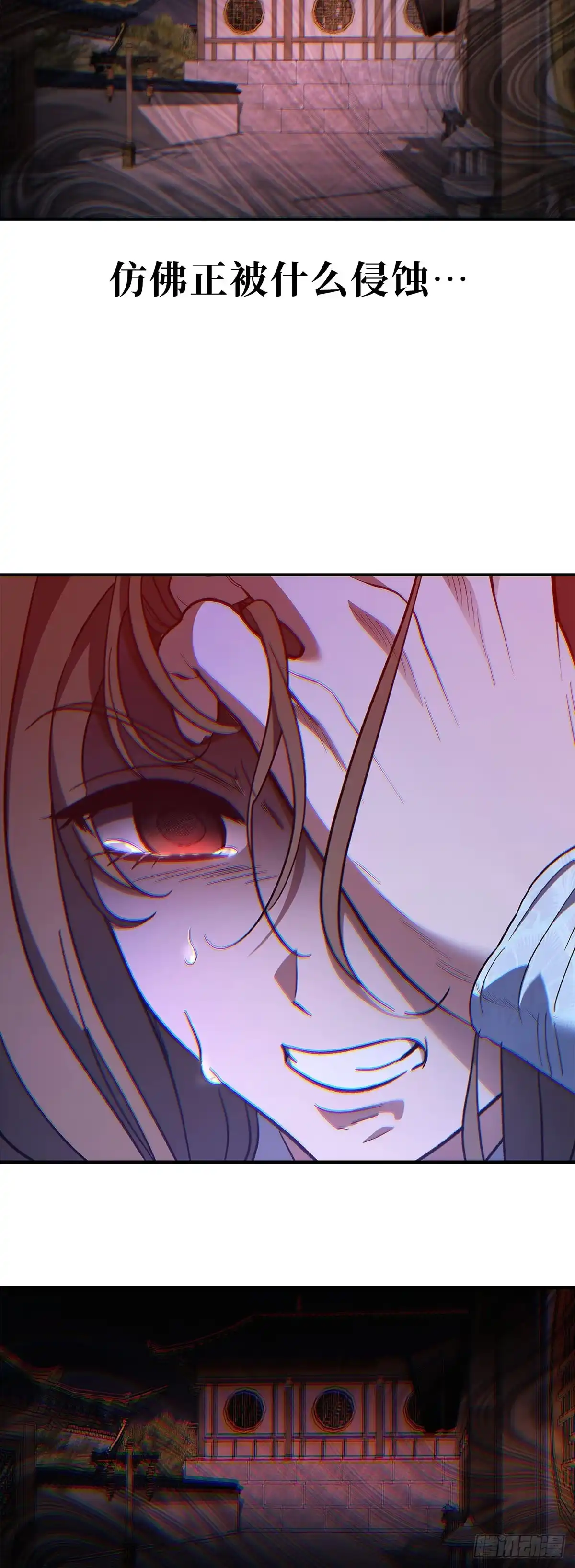商皇归来 第49话 兔死狗烹 第7页
