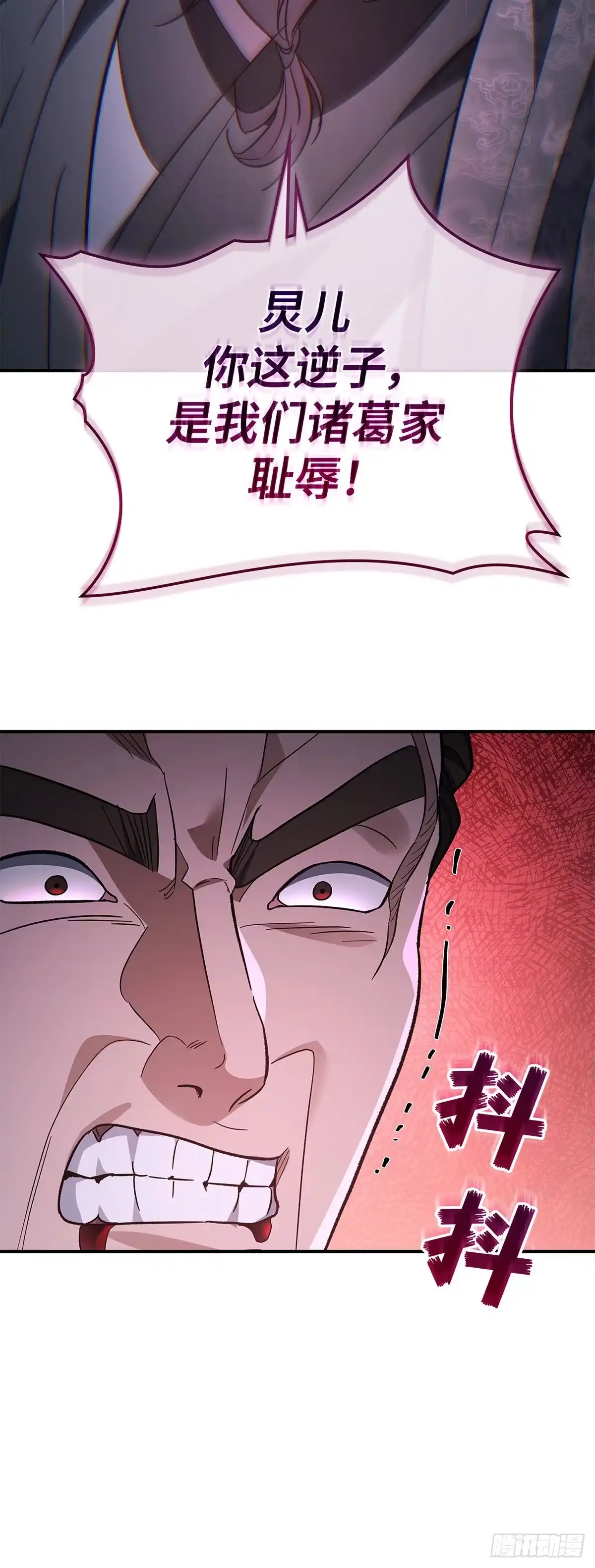 商皇归来 第49话 兔死狗烹 第103页