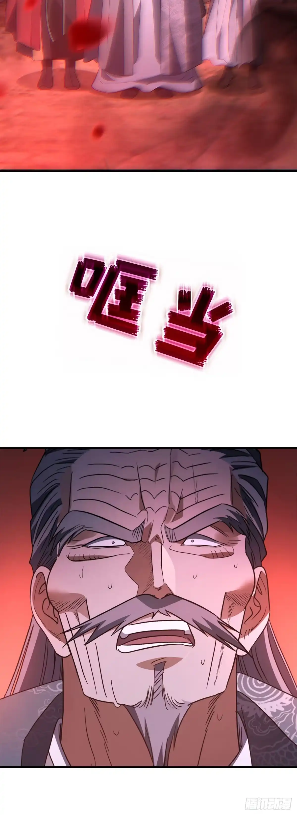 商皇归来 第49话 兔死狗烹 第115页
