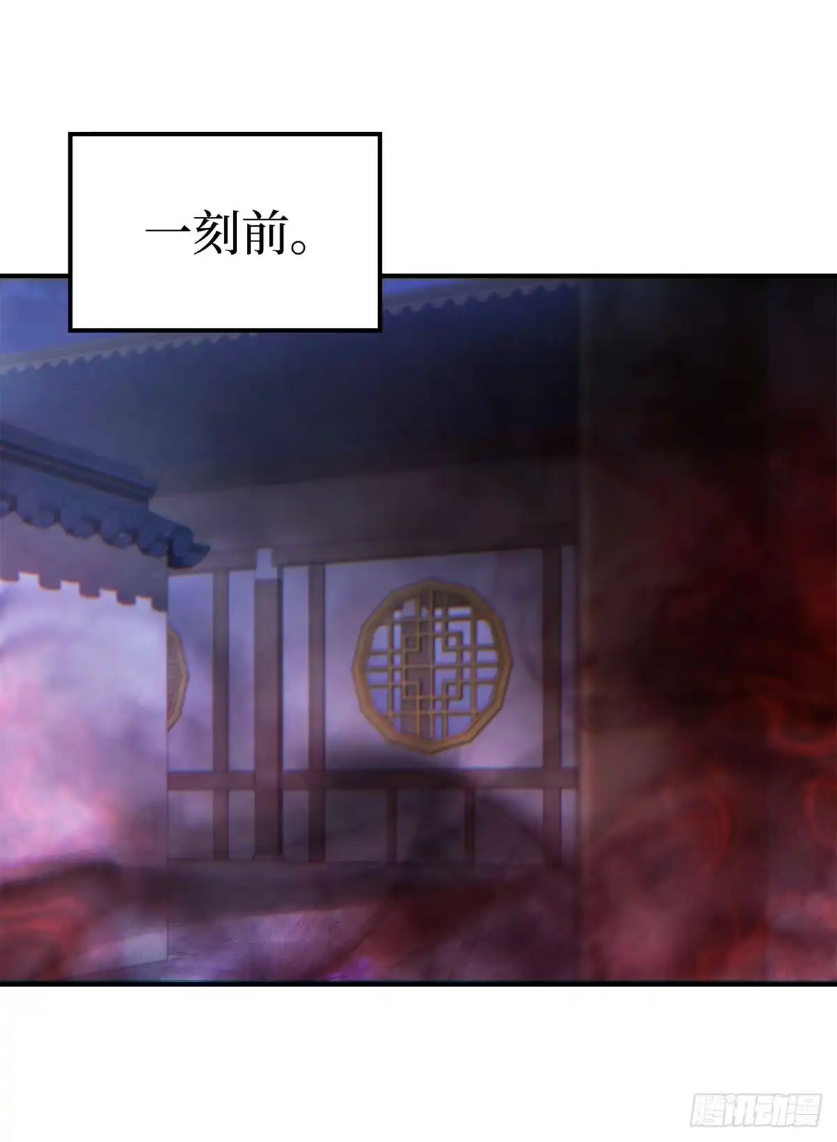 商皇归来 第49话 兔死狗烹 第2页