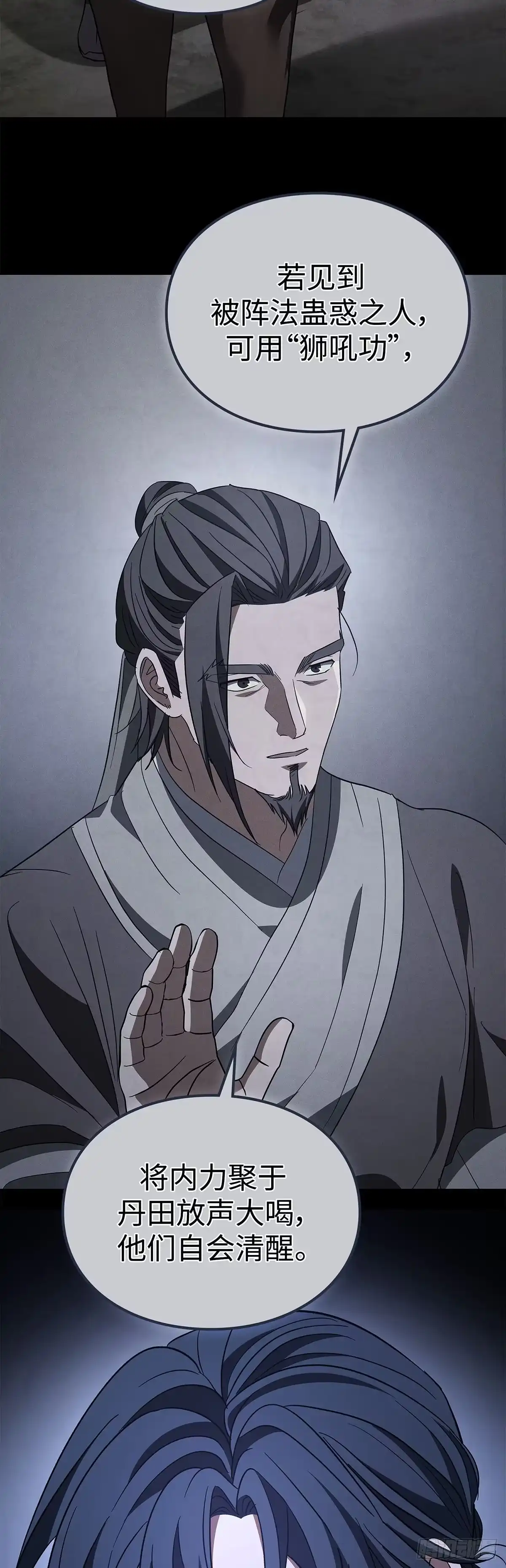 商皇归来 第49话 兔死狗烹 第34页