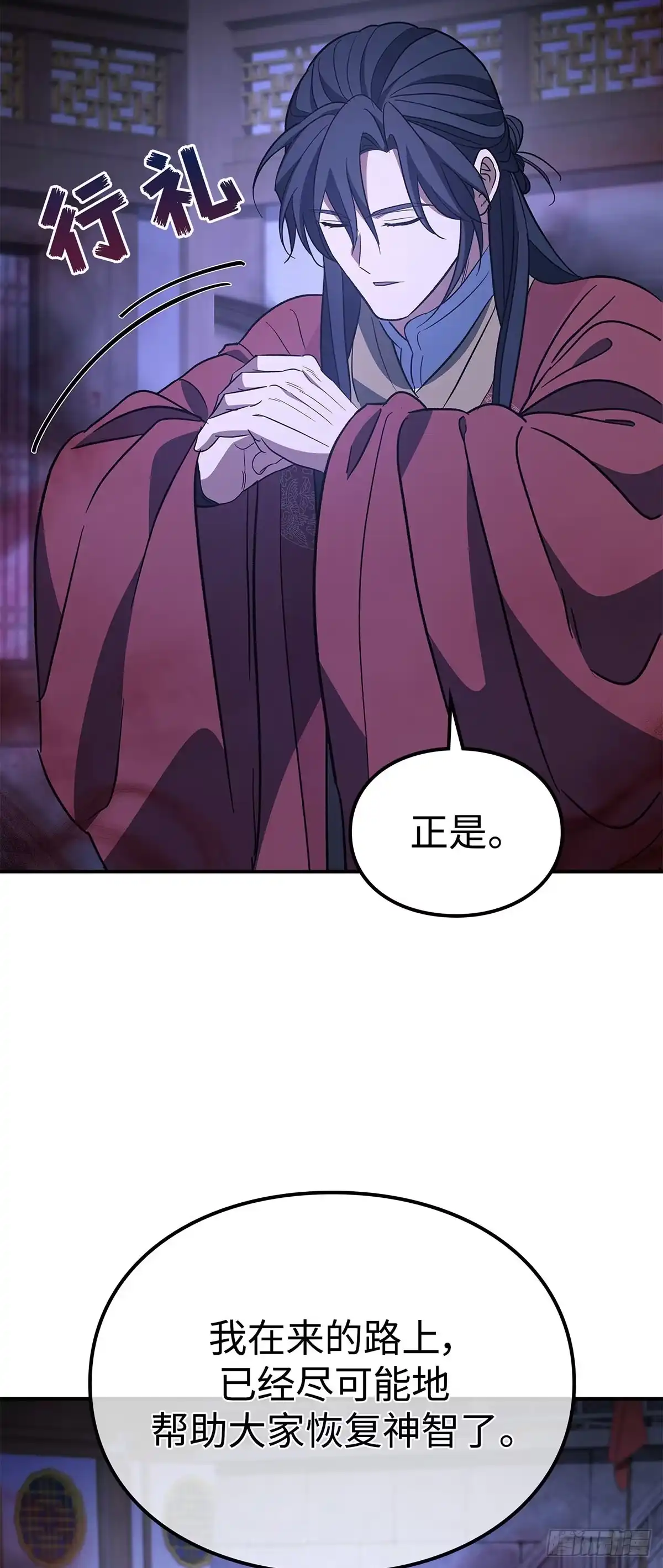 商皇归来 第49话 兔死狗烹 第46页